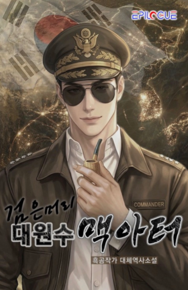 Novel cover image