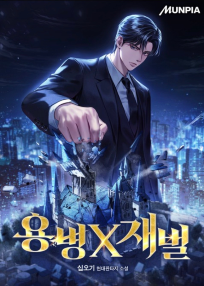 Novel cover image