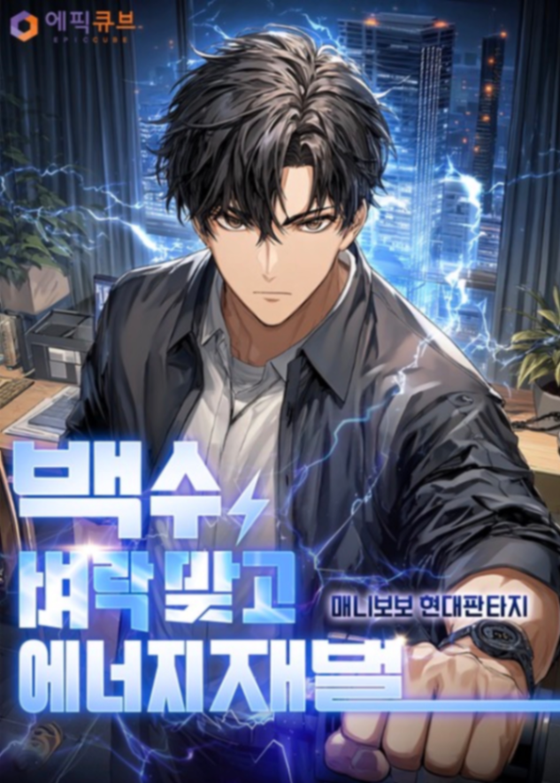 Novel cover image