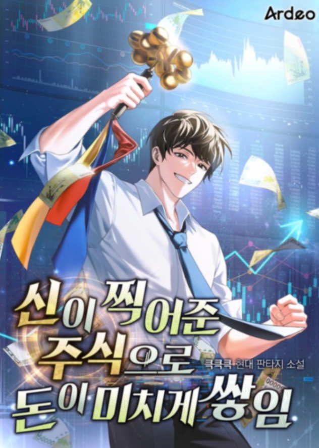 Novel cover image