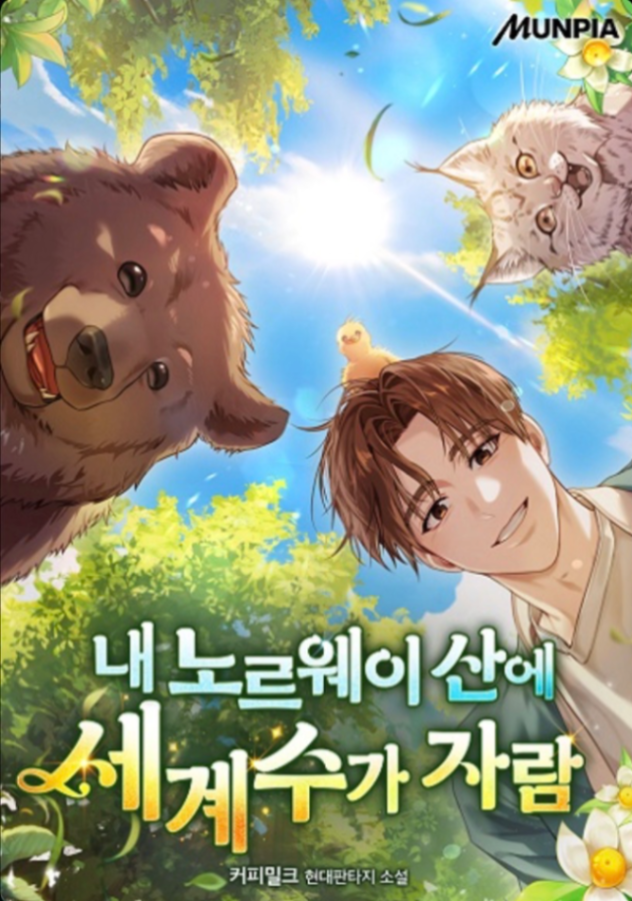 Novel cover image