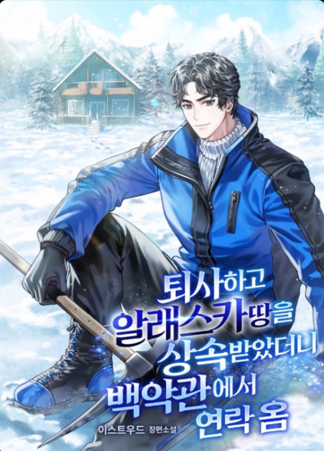 Novel cover image