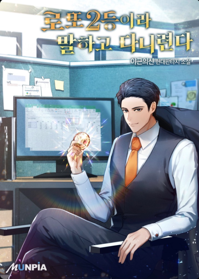 Novel cover image