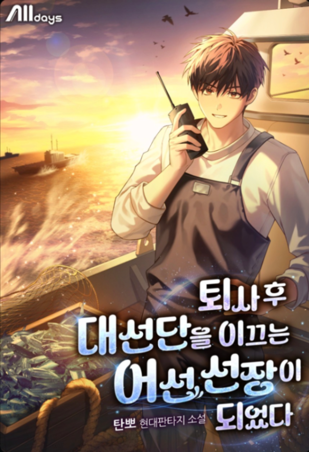 Novel cover image