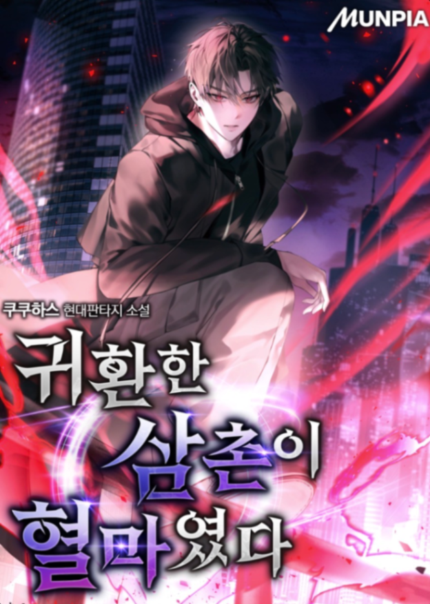 Novel cover image