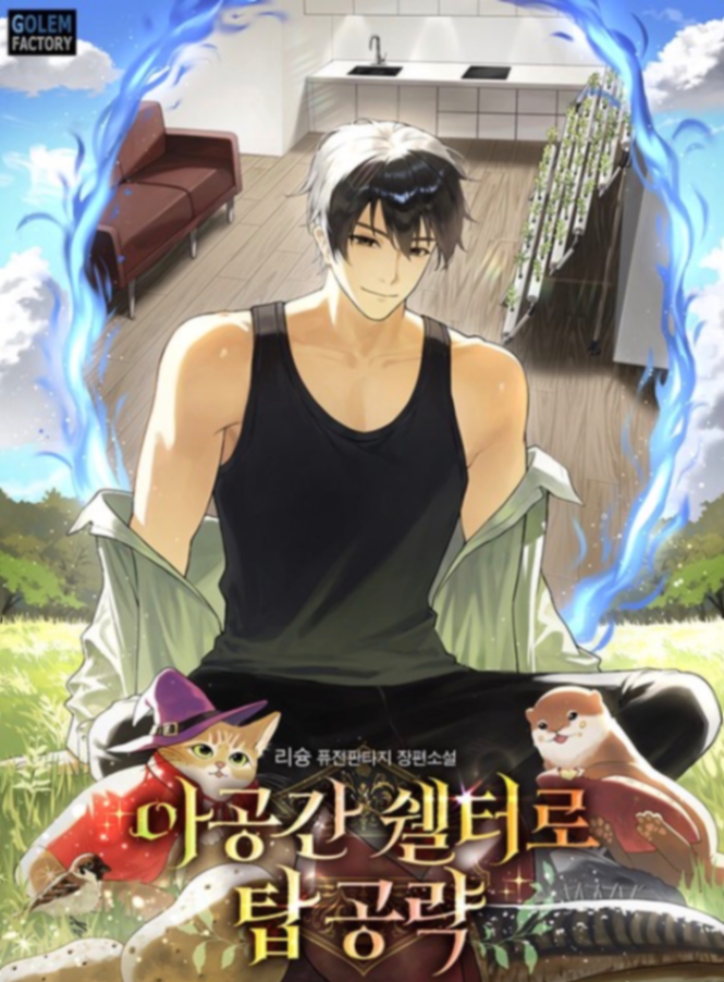 Novel cover image