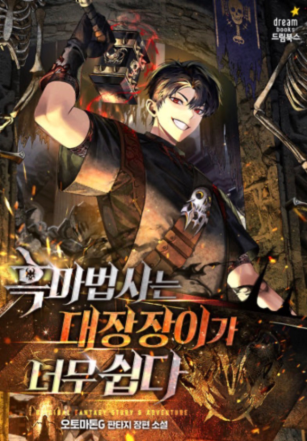 Novel cover image