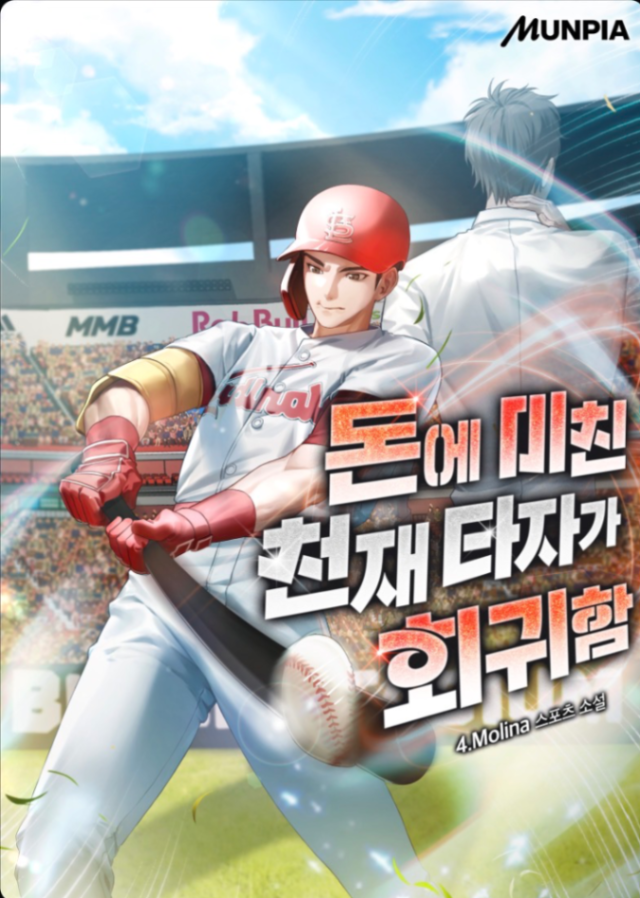 Novel cover image