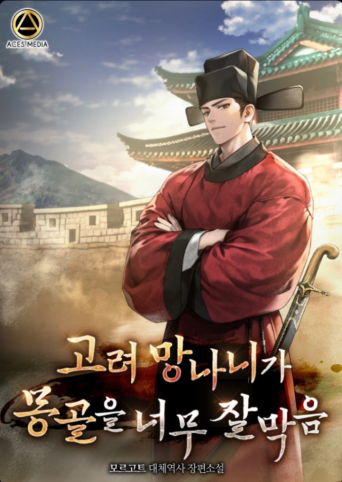 Novel cover image