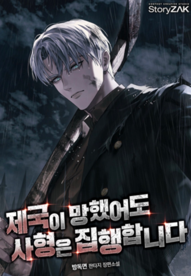 Novel cover image
