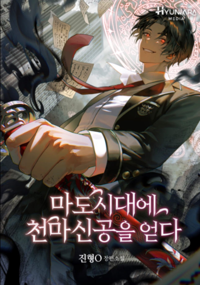 Novel cover image
