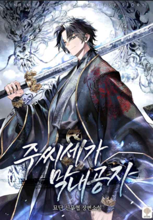 Novel cover image
