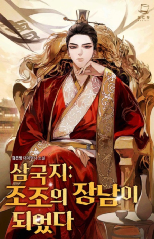 Novel cover image