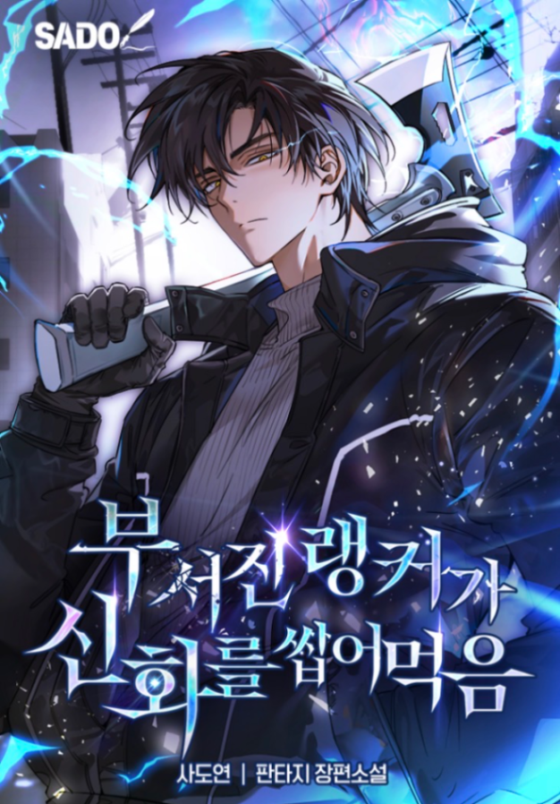 Novel cover image