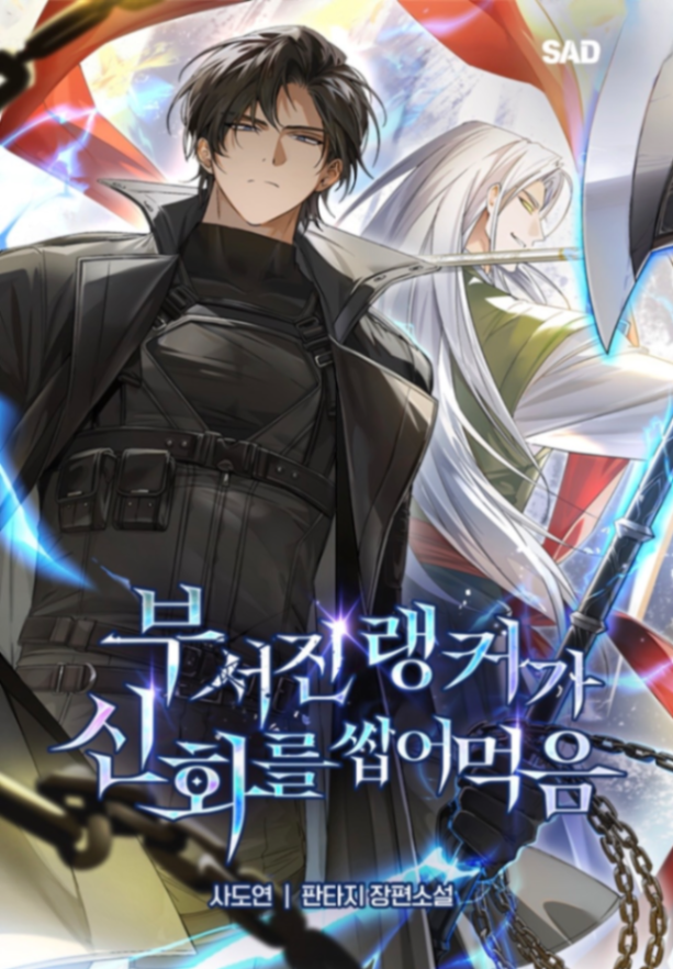 Novel cover image
