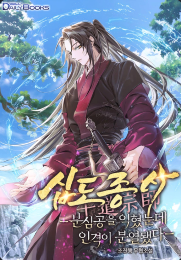Novel cover image