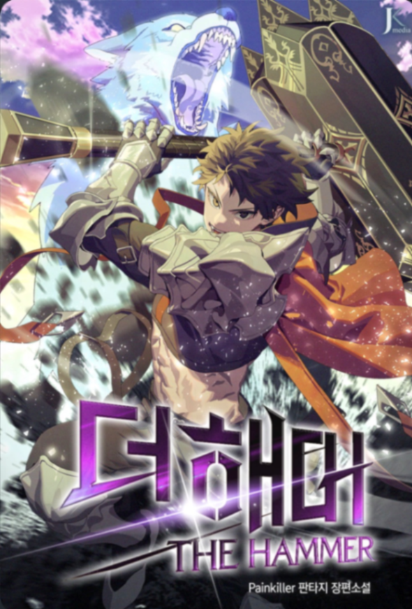 Novel cover image