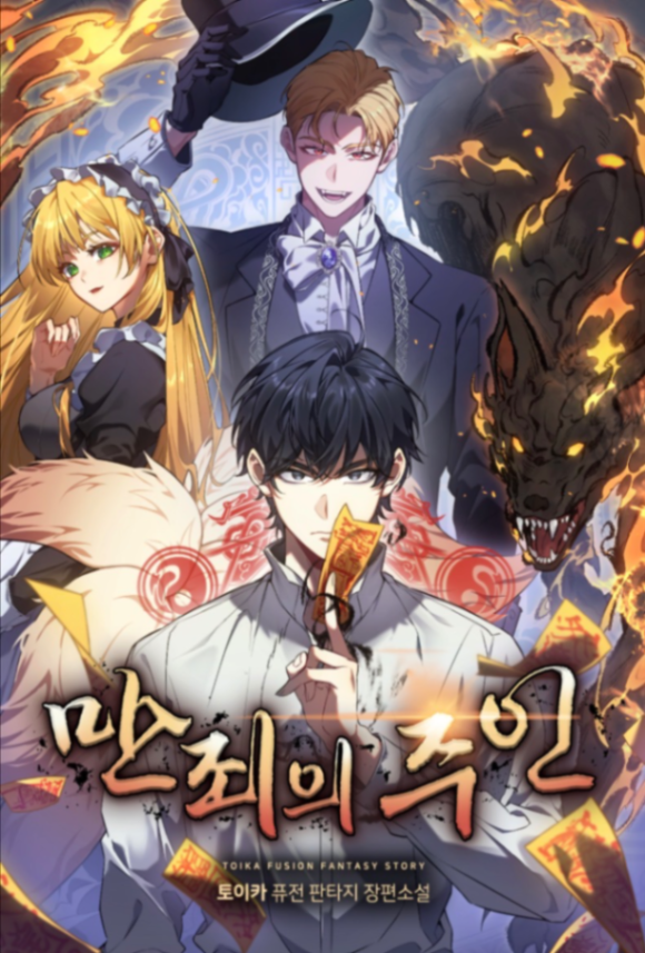 Novel cover image