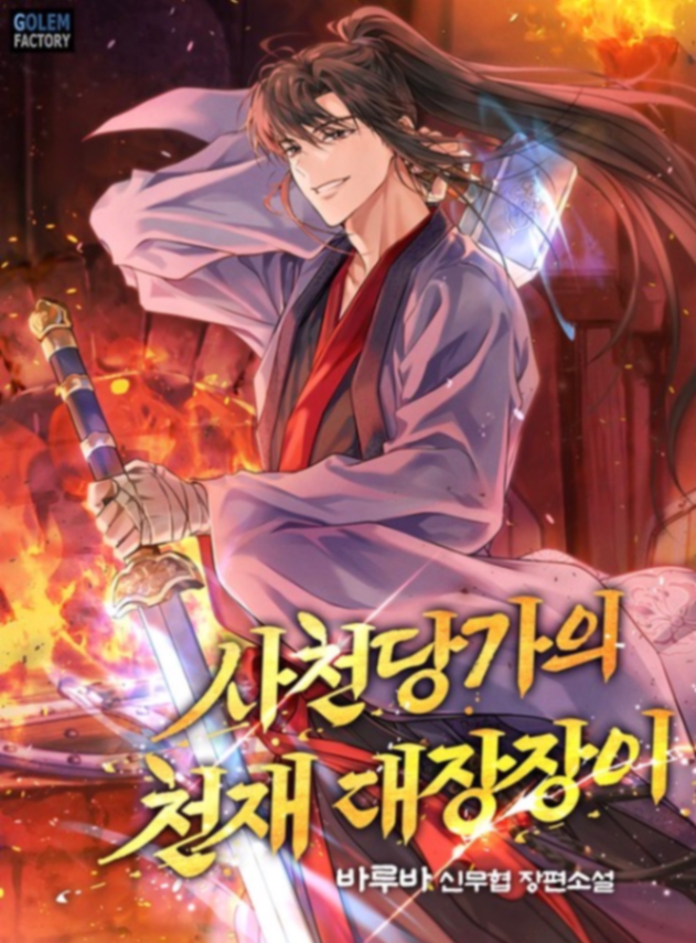 Novel cover image