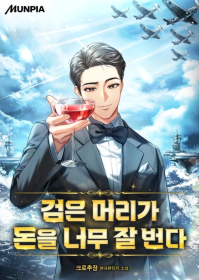 Novel cover image