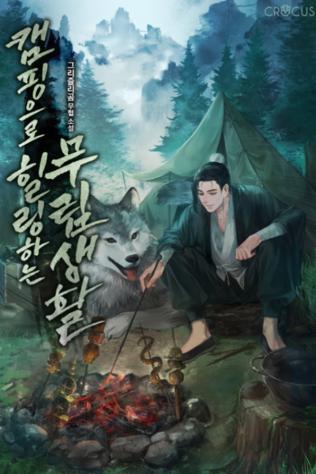 Novel cover image