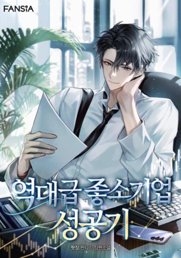 Novel cover image