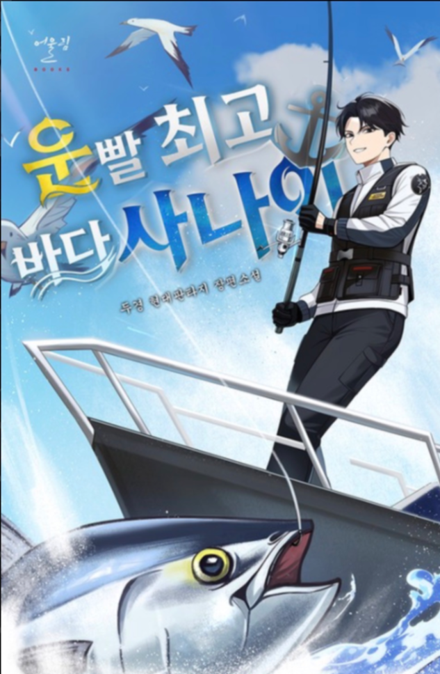 Novel cover image