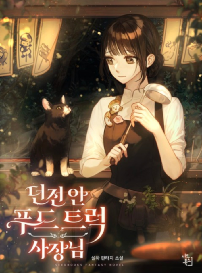 Novel cover image