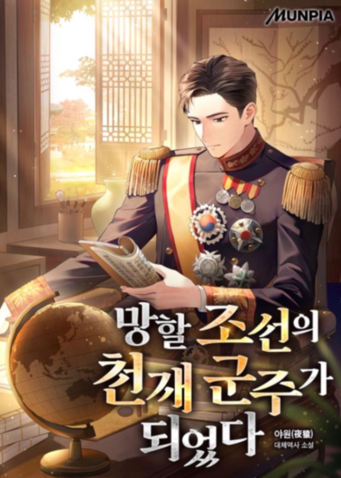 Novel cover image