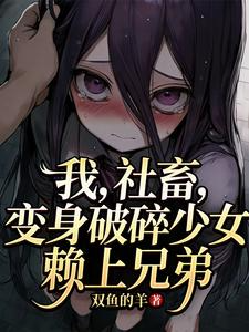 Novel cover image