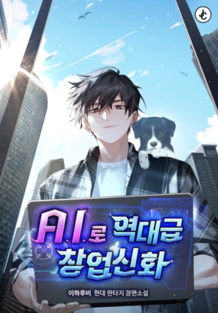 Novel cover image