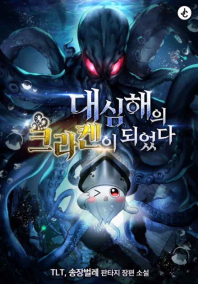 Novel cover image