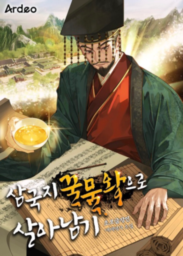 Novel cover image