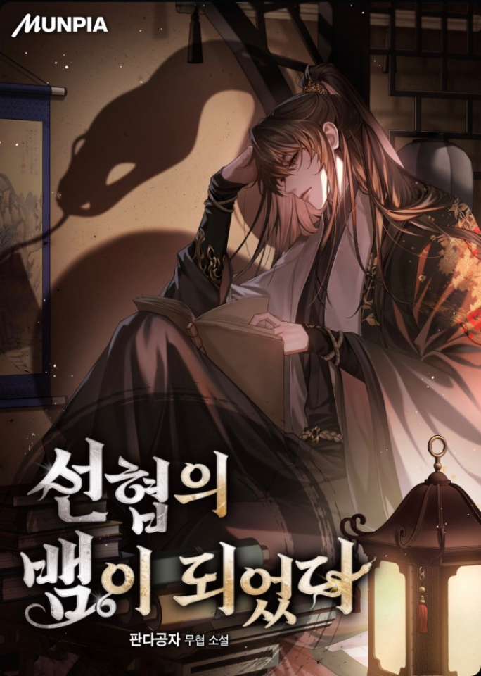 Novel cover image