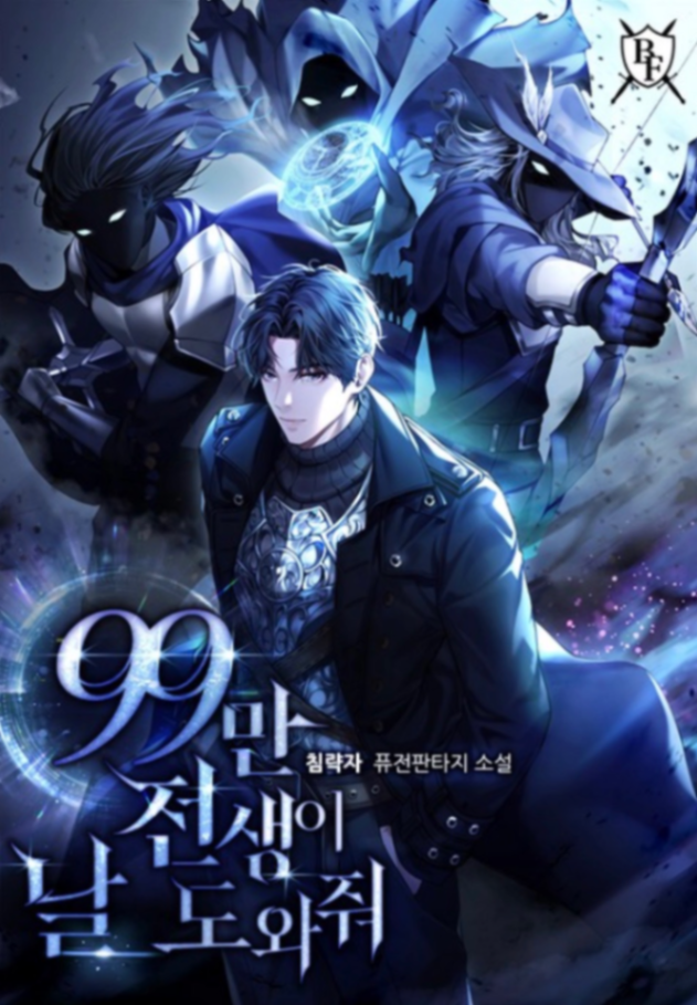 Novel cover image