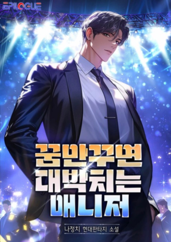 Novel cover image