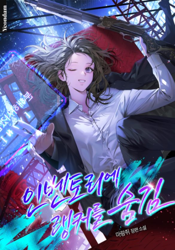Novel cover image