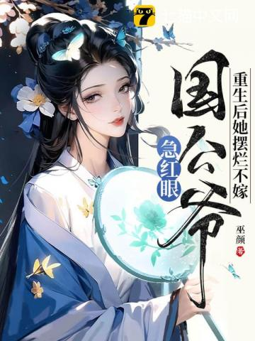 Novel cover image