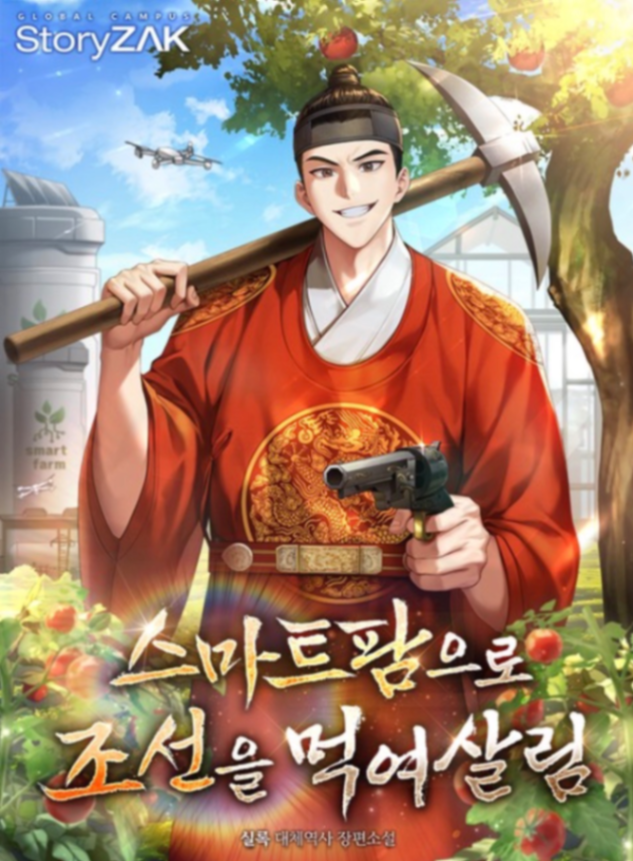 Novel cover image