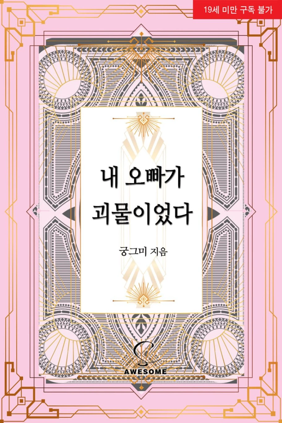 Novel cover image