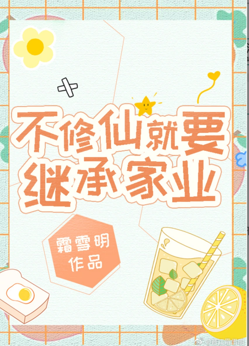 Novel cover image