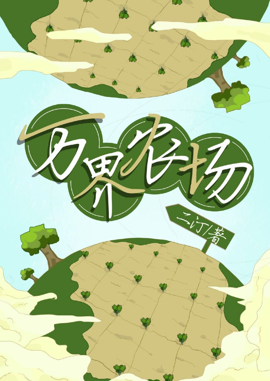 Novel cover image