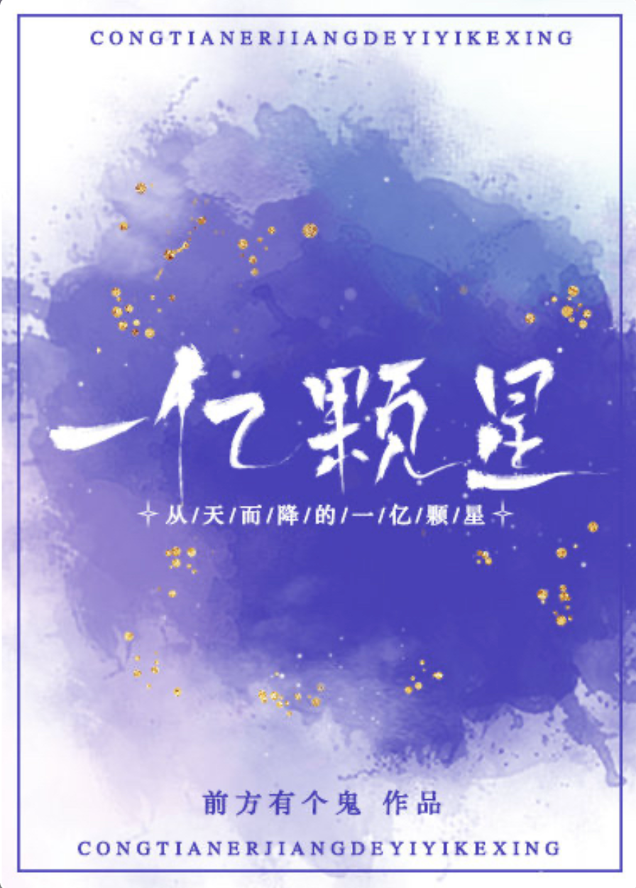 Novel cover image