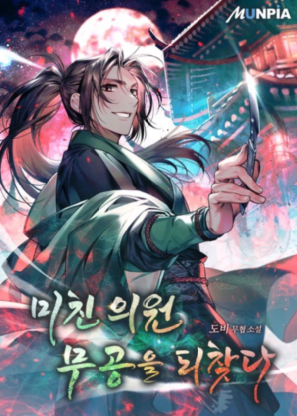 Novel cover image