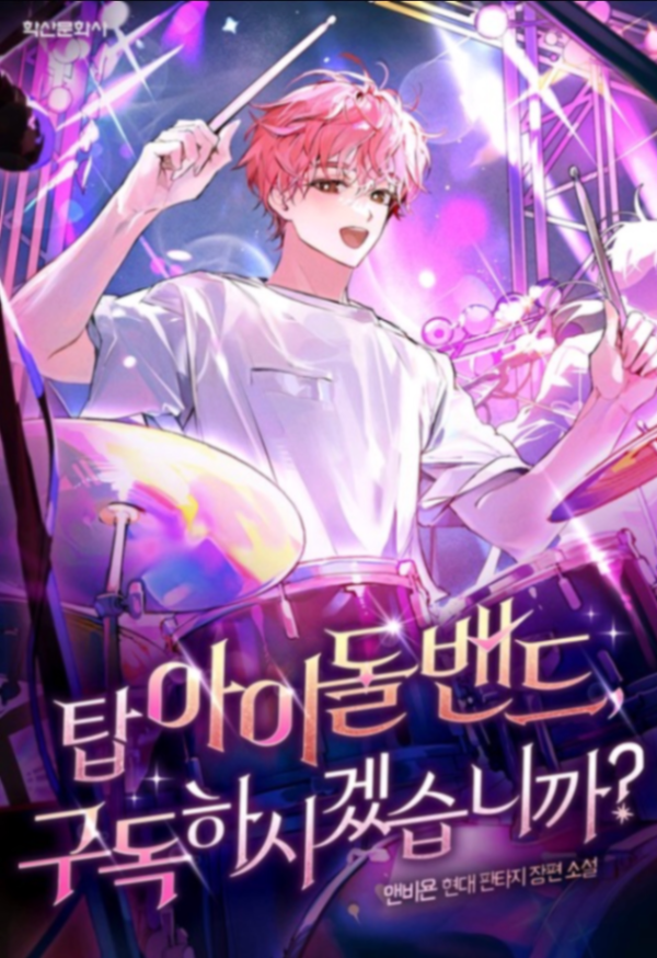 Novel cover image