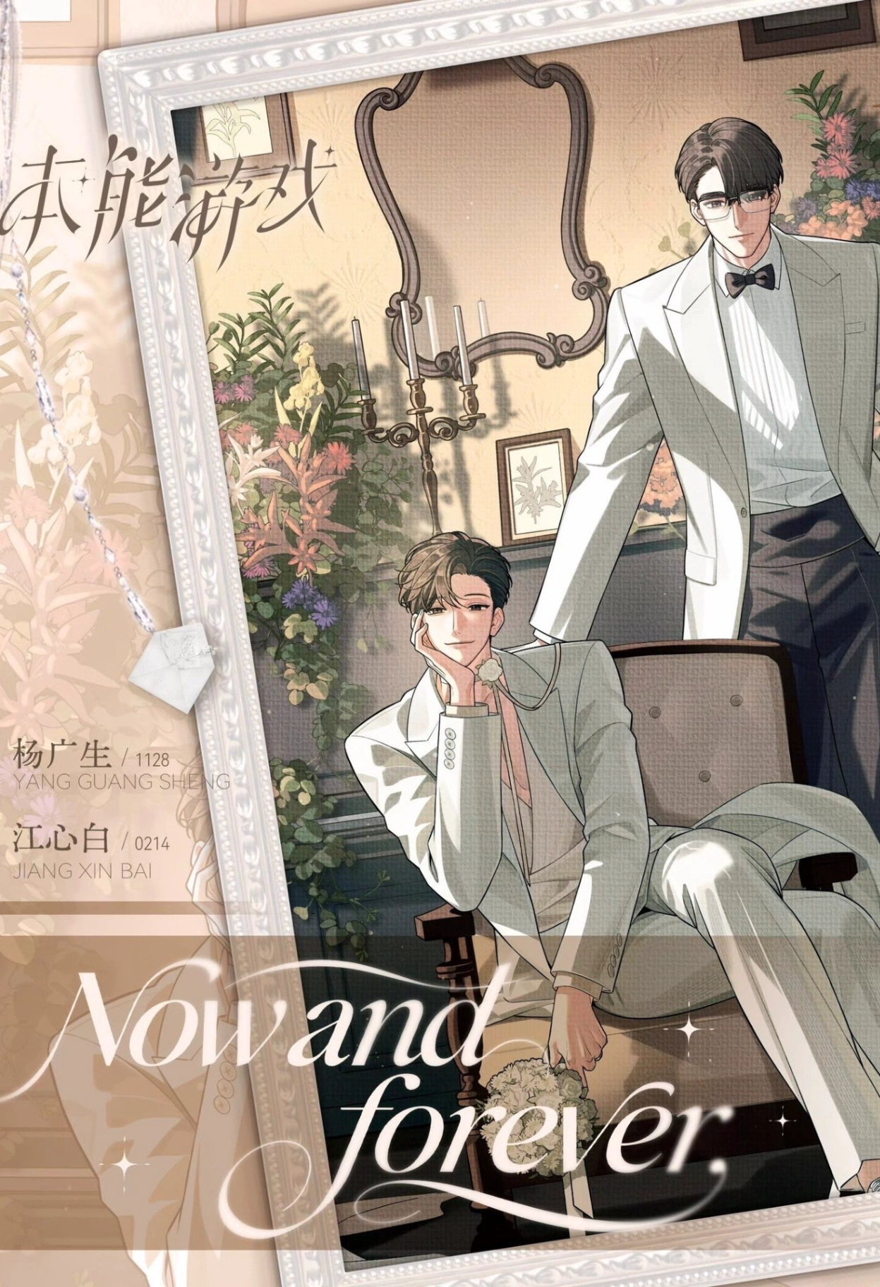 Novel cover image