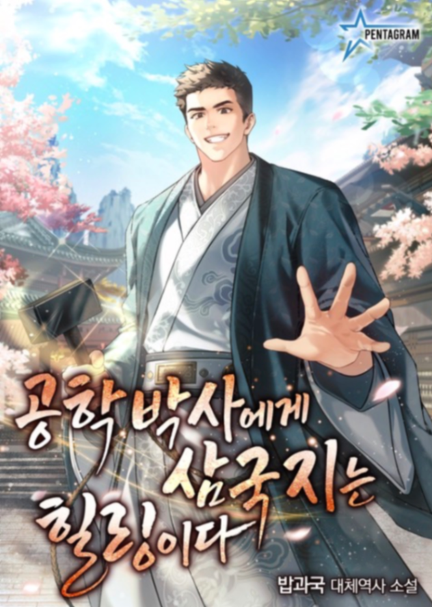 Novel cover image