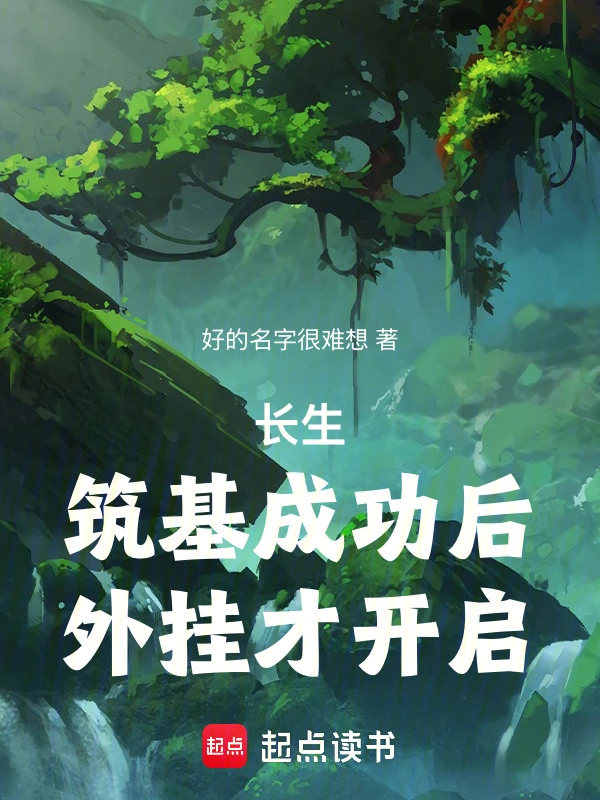Novel cover image