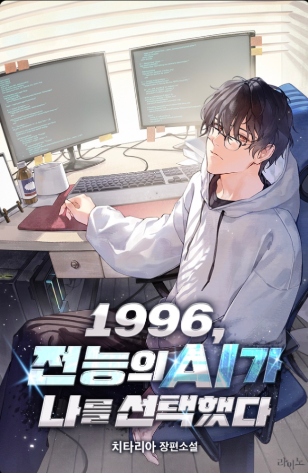 Novel cover image