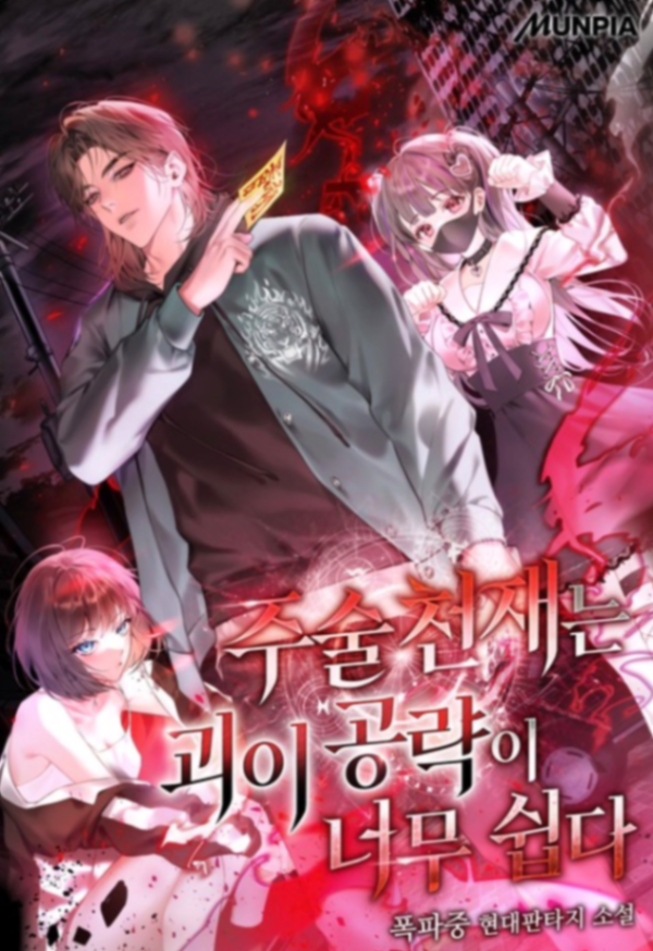 Novel cover image